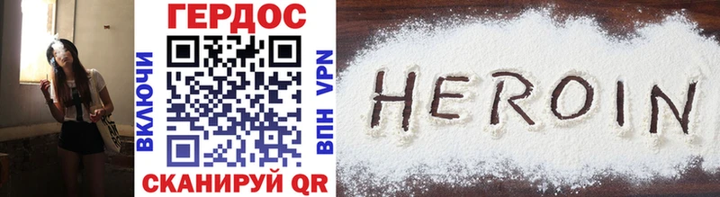 купить   Юхнов  ГЕРОИН Heroin 