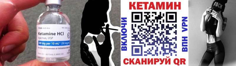 где можно купить Юхнов КЕТАМИН VHQ