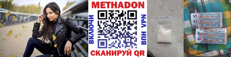 закладки  Юхнов  это состав  МЕТАДОН мёд 
